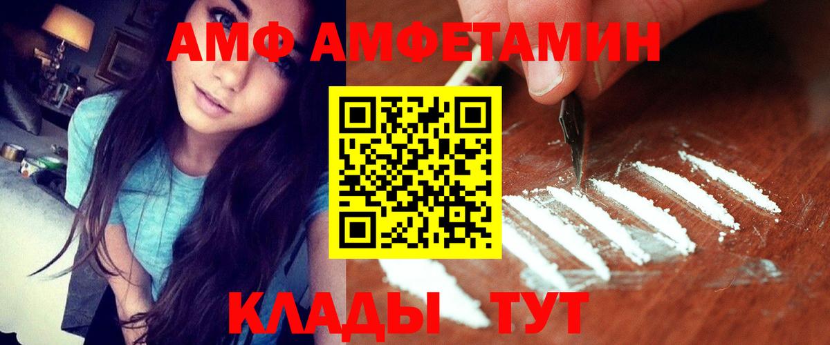 Амфетамин  Вход с VPN  АМФ  Amphetamine 98%  Еманжелинск 