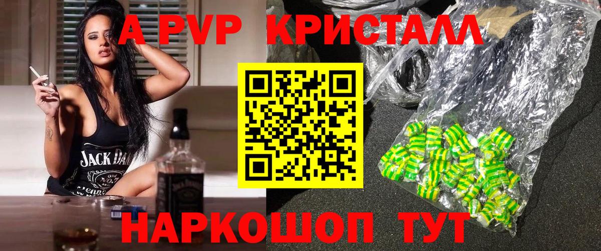 Alfa_PVP СК  купить  сайты  А ПВП  Вход с VPN  Еманжелинск  APVP VHQ  Alfa_PVP СК 