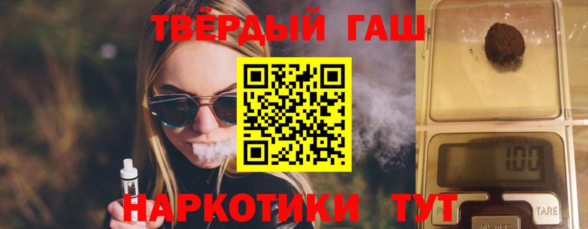 ГАШИШ убойный  ГАШ убойный  Еманжелинск  ГАШ  Вход с VPN 