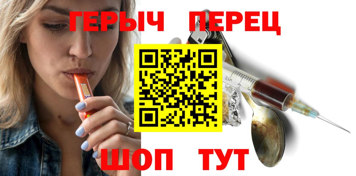 Героин Афган Еманжелинск