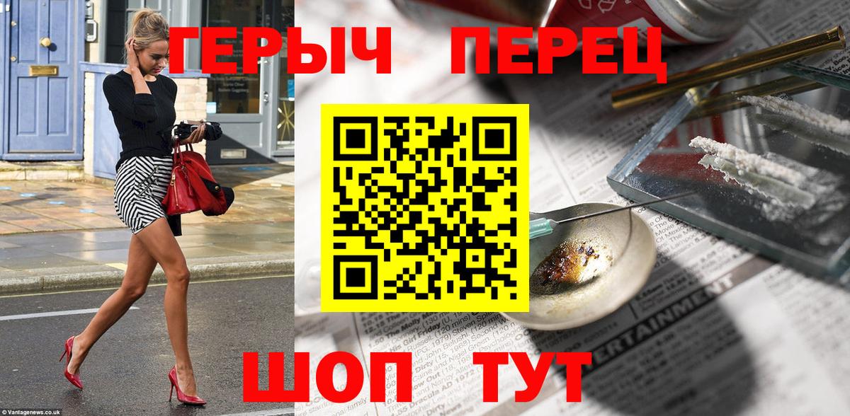 Героин VHQ  ГЕРОИН  Еманжелинск  Вход с VPN 