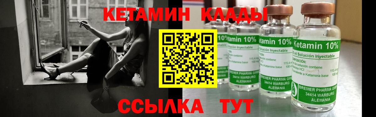 Еманжелинск  КЕТАМИН VHQ  Вход с VPN  КЕТАМИН VHQ 