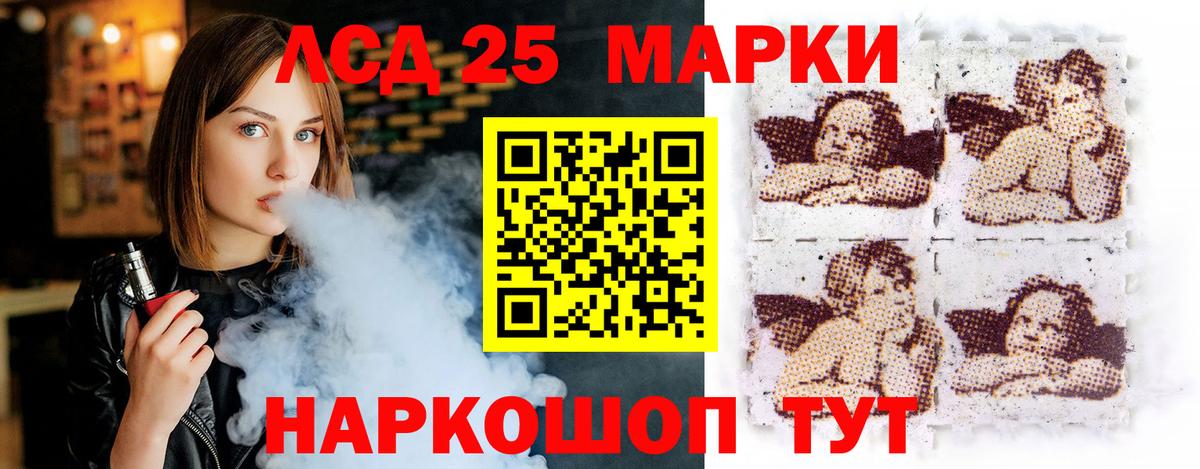 LSD-25 экстази кислота Еманжелинск