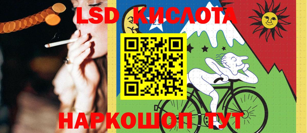 ЛСД экстази ecstasy  Вход с VPN  Лсд 25 экстази ecstasy  Еманжелинск 