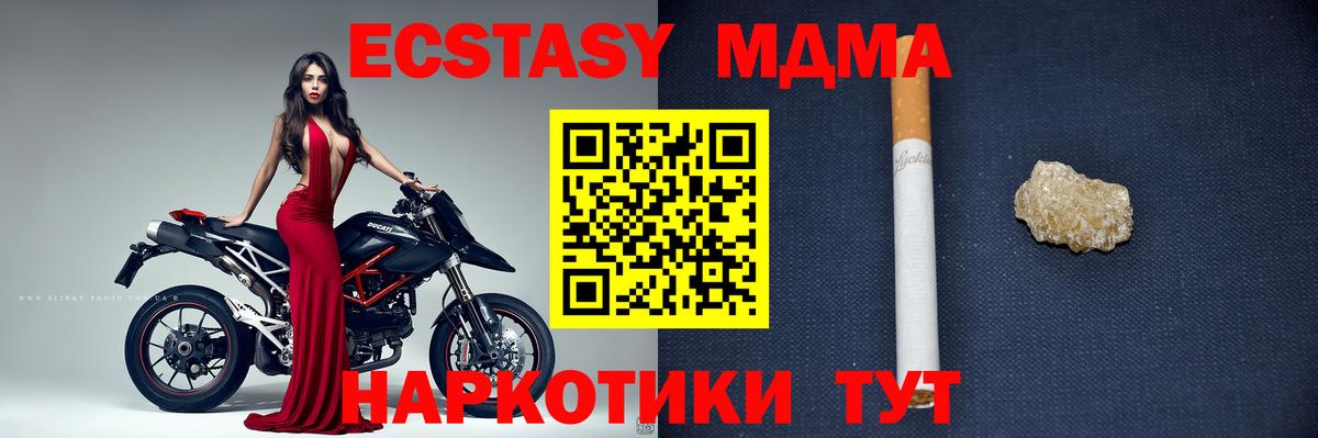МДМА молли Еманжелинск