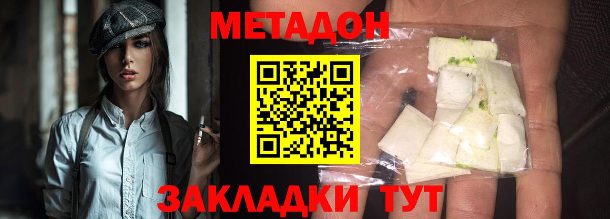 Еманжелинск  Метадон кристалл  Вход с VPN  KRAKEN маркетплейс  МЕТАДОН VHQ 