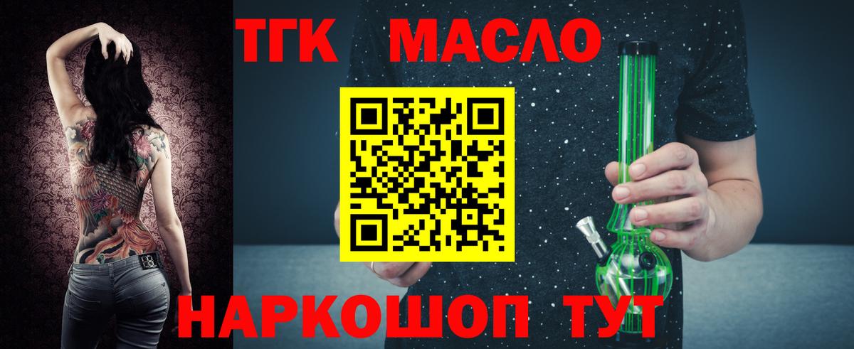 Еманжелинск  Дистиллят ТГК гашишное масло  Вход с VPN 