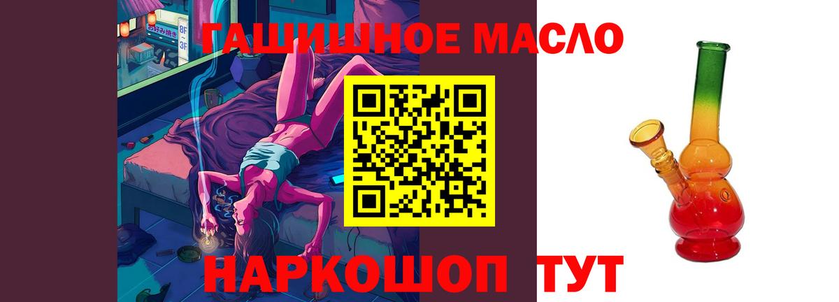 Дистиллят ТГК вейп Еманжелинск